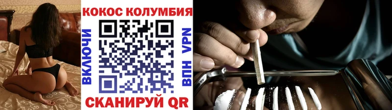 COCAIN Колумбийский  дарнет шоп  KRAKEN tor  Харовск 