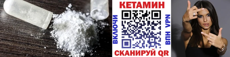 КЕТАМИН ketamine Харовск