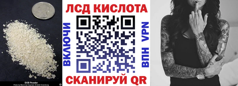 ЛСД экстази кислота  купить наркотик  Харовск 