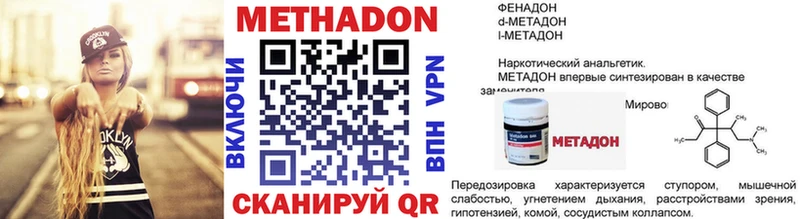 МЕГА вход  Харовск  МЕТАДОН кристалл 